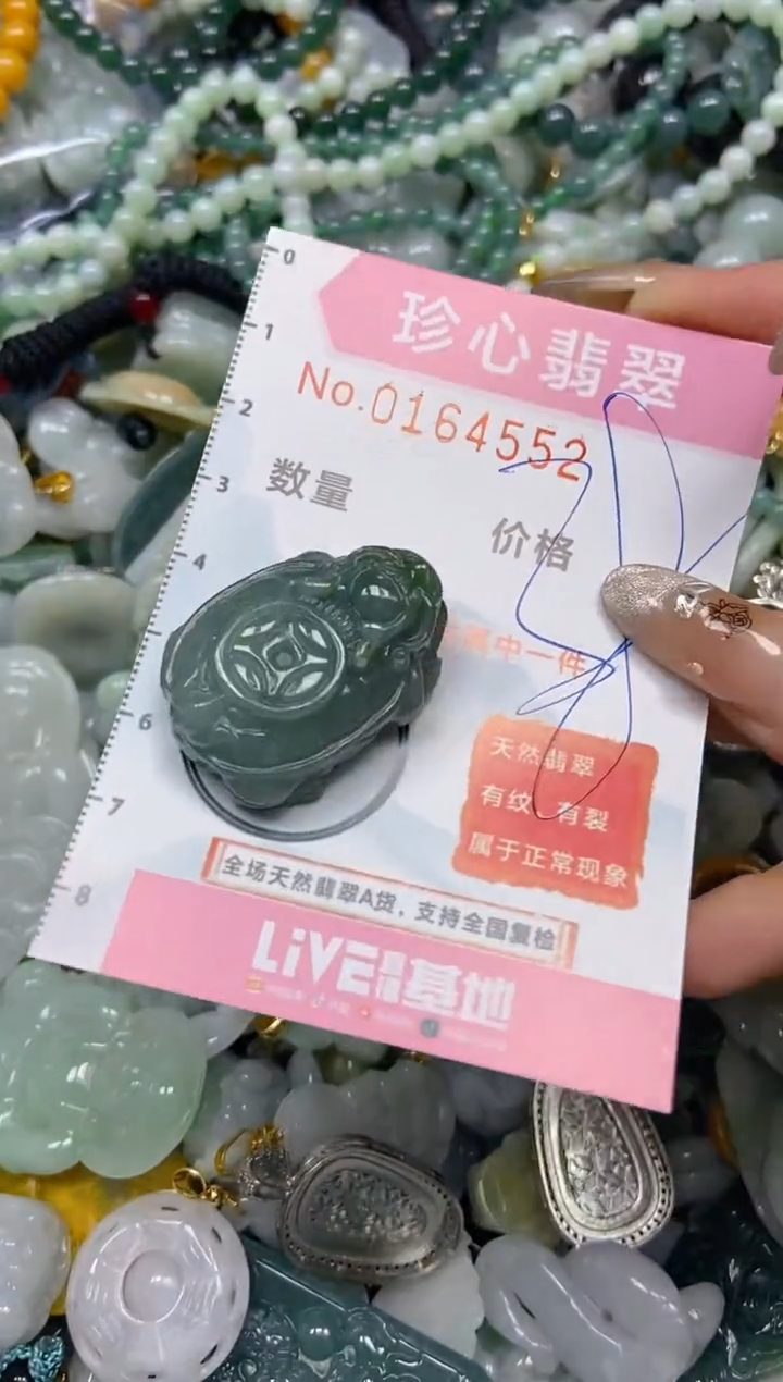 【闪购商品】翡翠颈饰未镶嵌闪购0164552