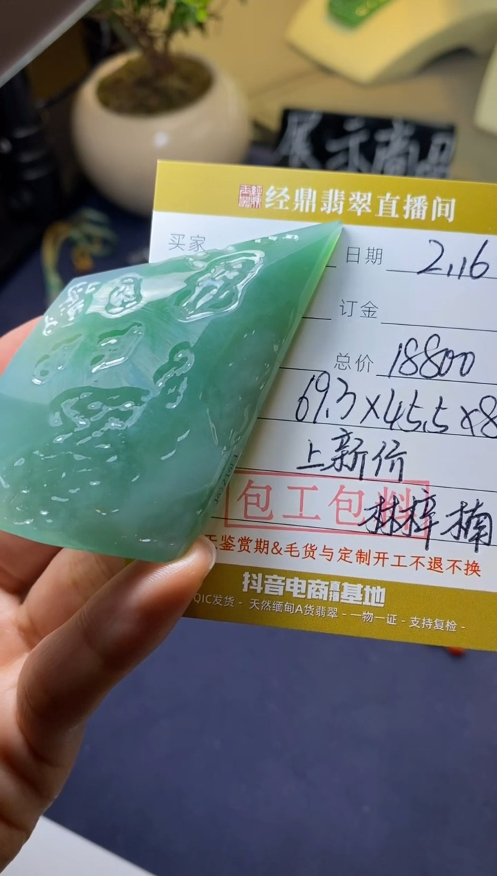 【闪购商品】定制翡翠未镶嵌定制作品