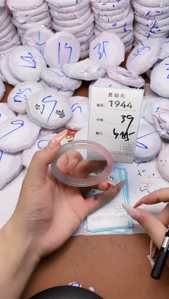 【闪购商品】玛瑙/玉髓手镯未镶嵌1944