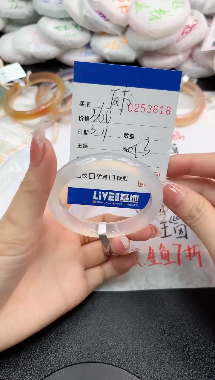 【闪购商品】玛瑙/玉髓手镯未镶嵌3618