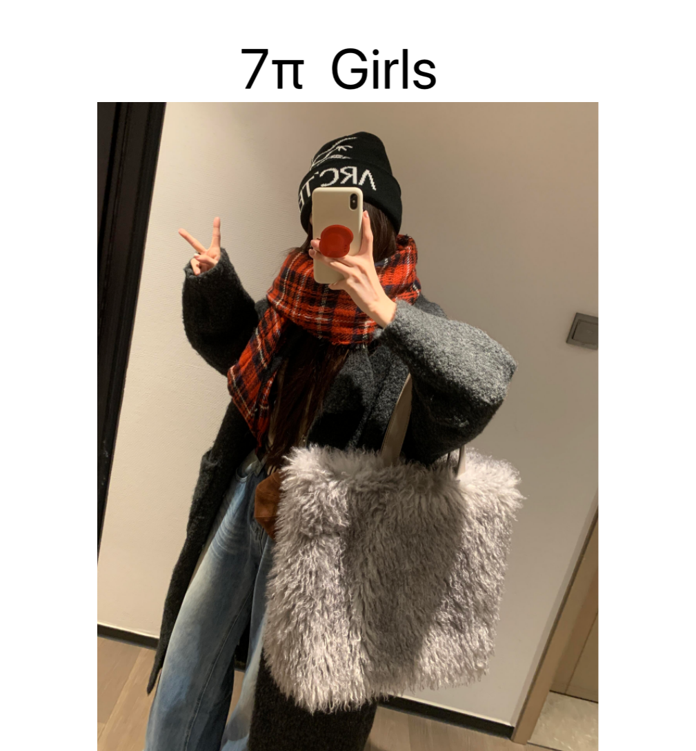 7π Girls大容量通勤灰色毛毛包慵懒风高级感休闲手提腋下单肩包女