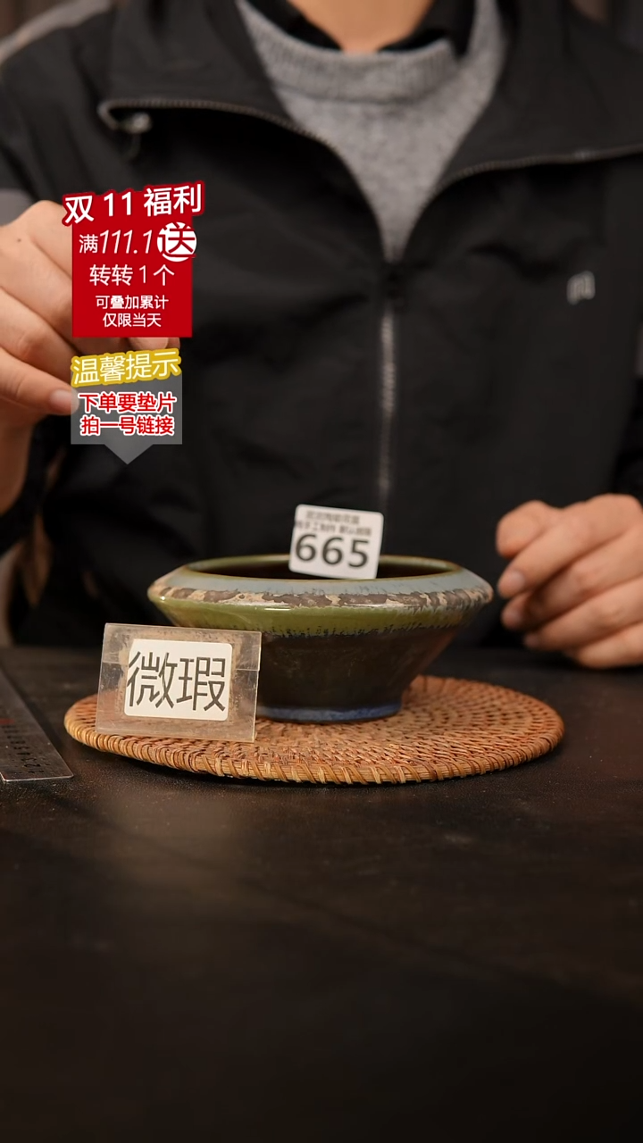 瓷片 665 内口径约10-11  外高约6-7