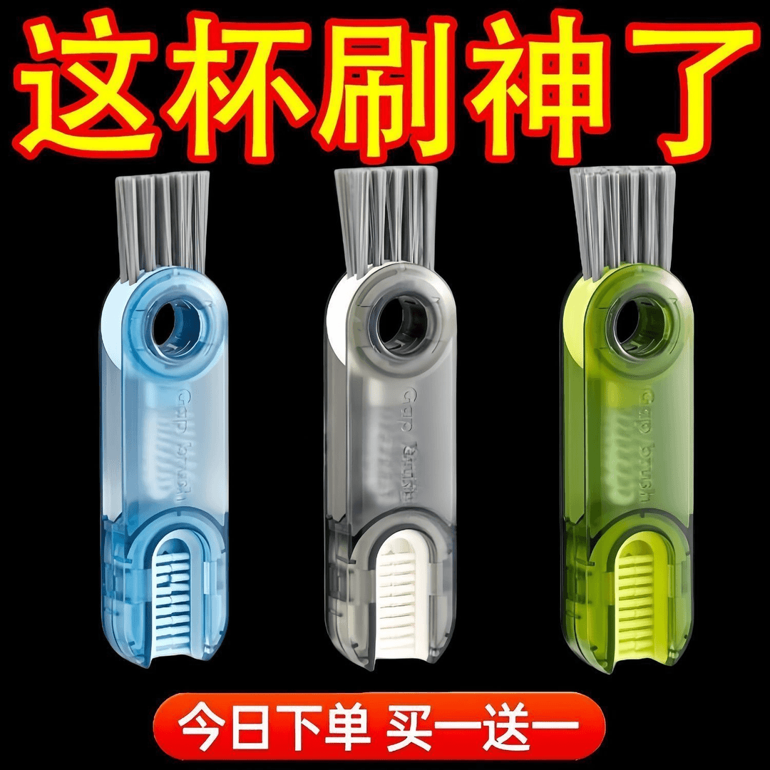  U形双头杯口杯盖缝隙三合一清洁杯刷家用奶瓶保温杯刷子清洁神器
