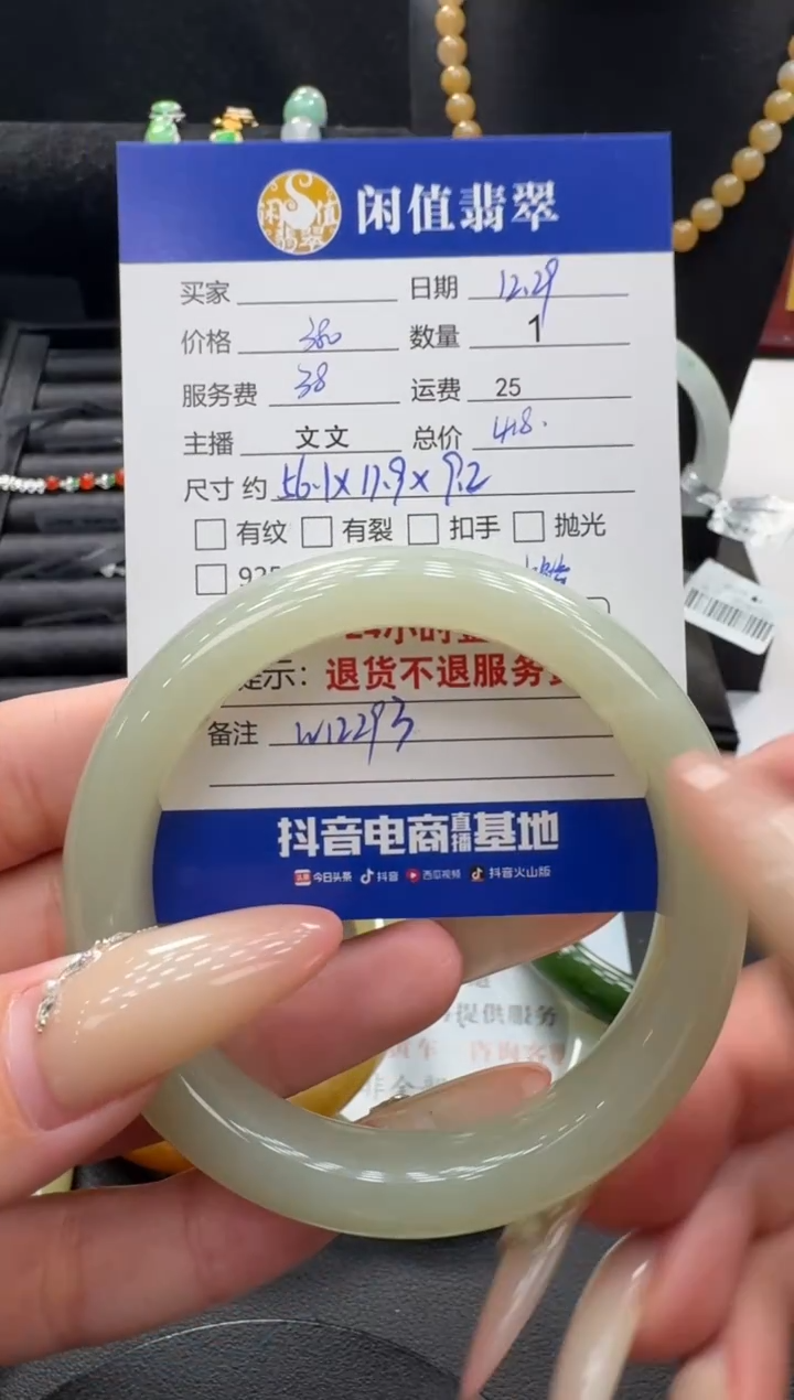 未镶嵌手镯和田玉和田玉手镯