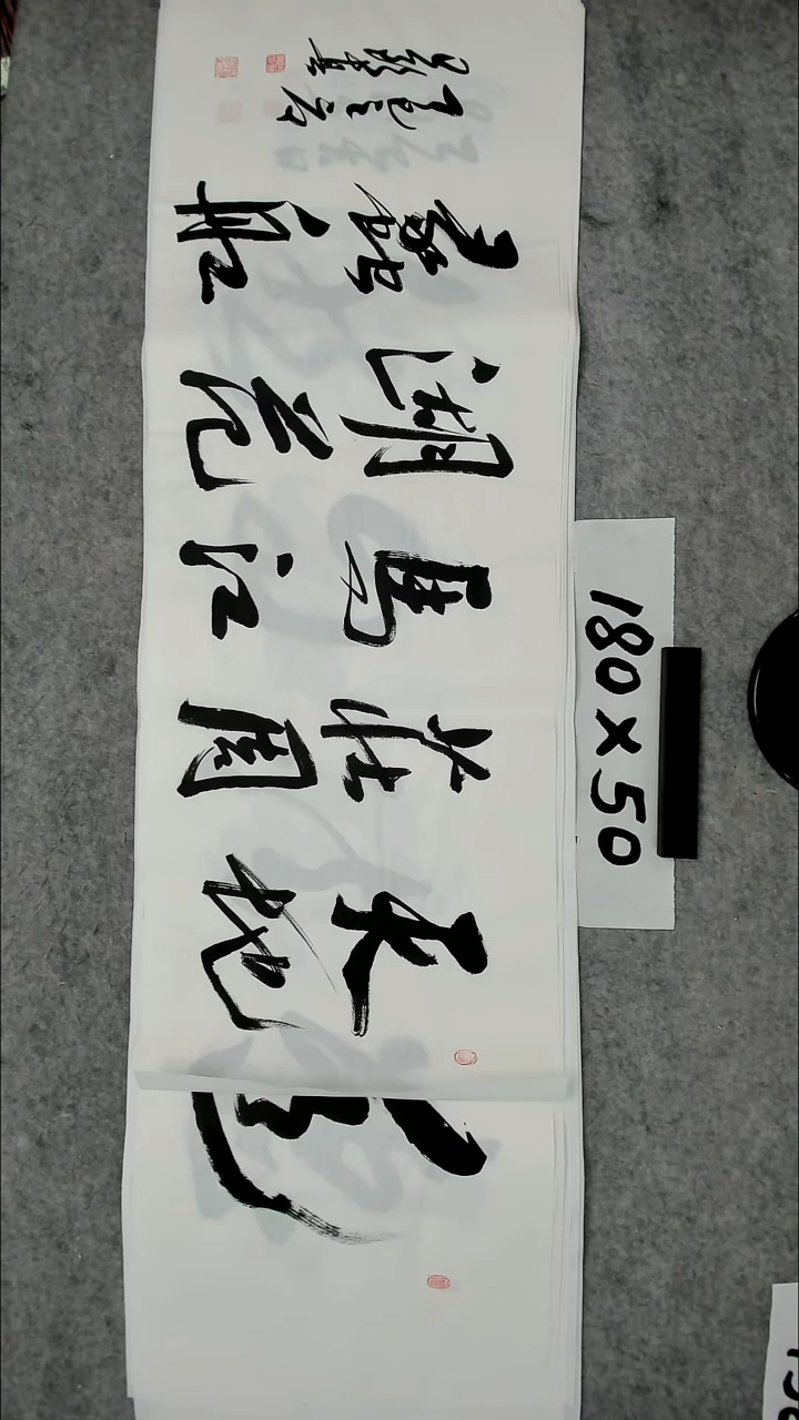 书法吕老师书法作品