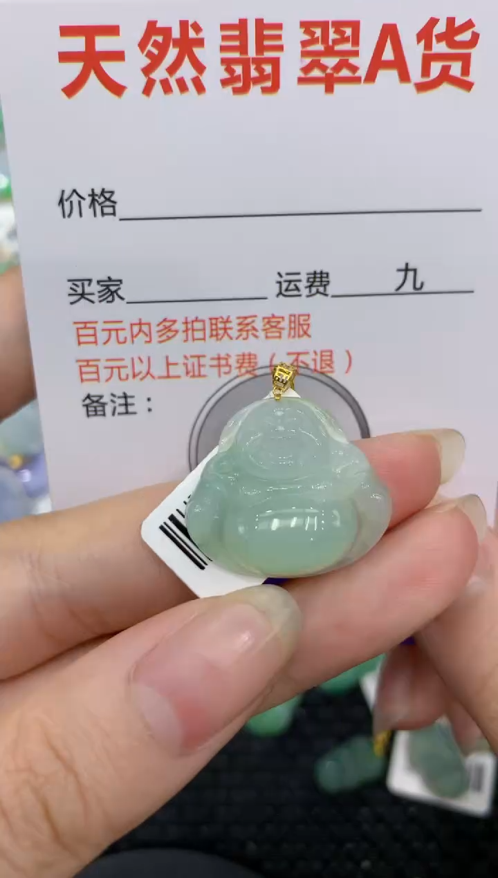 【闪购商品】翡翠颈饰18K金镶嵌8888888888