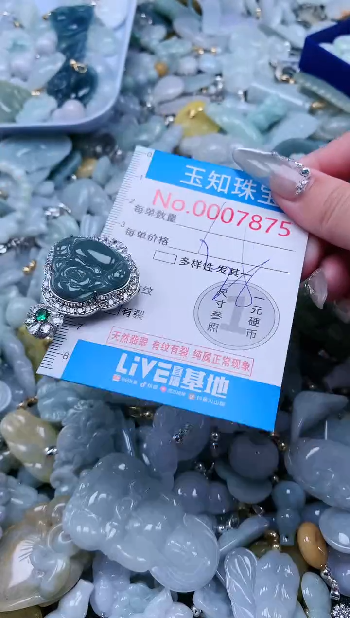 【闪购商品】翡翠吊坠(不含链)未镶嵌7875