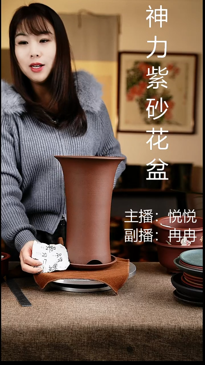 紫砂花盆花卉工艺2980+z