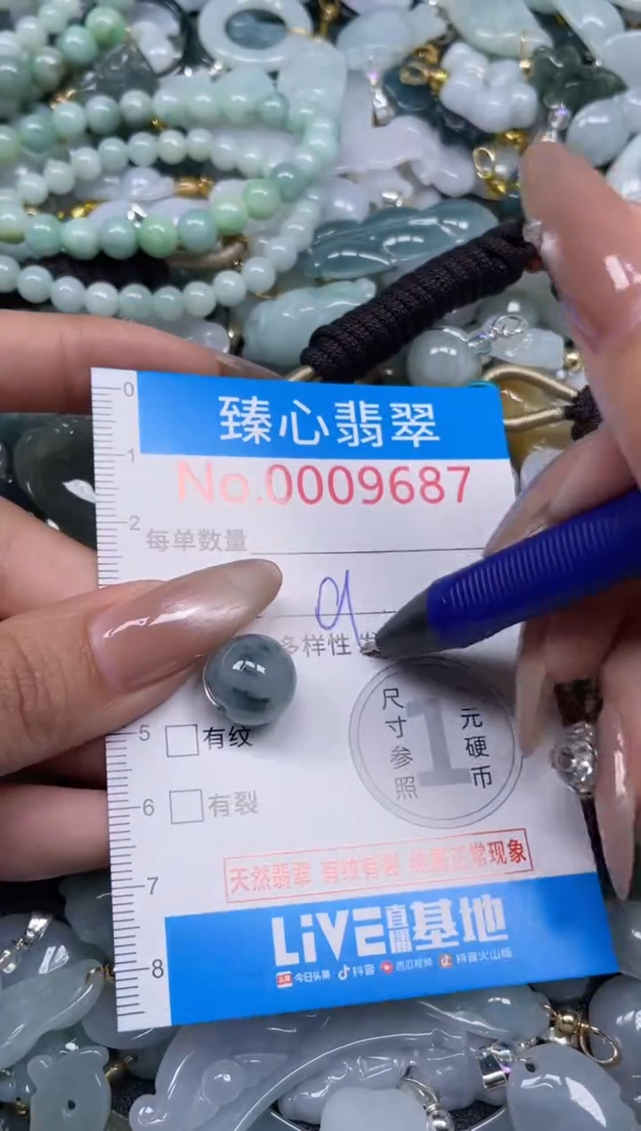 颈饰未镶嵌翡翠9687