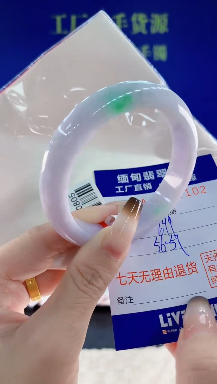 未镶嵌手镯翡翠02天然翡翠A货