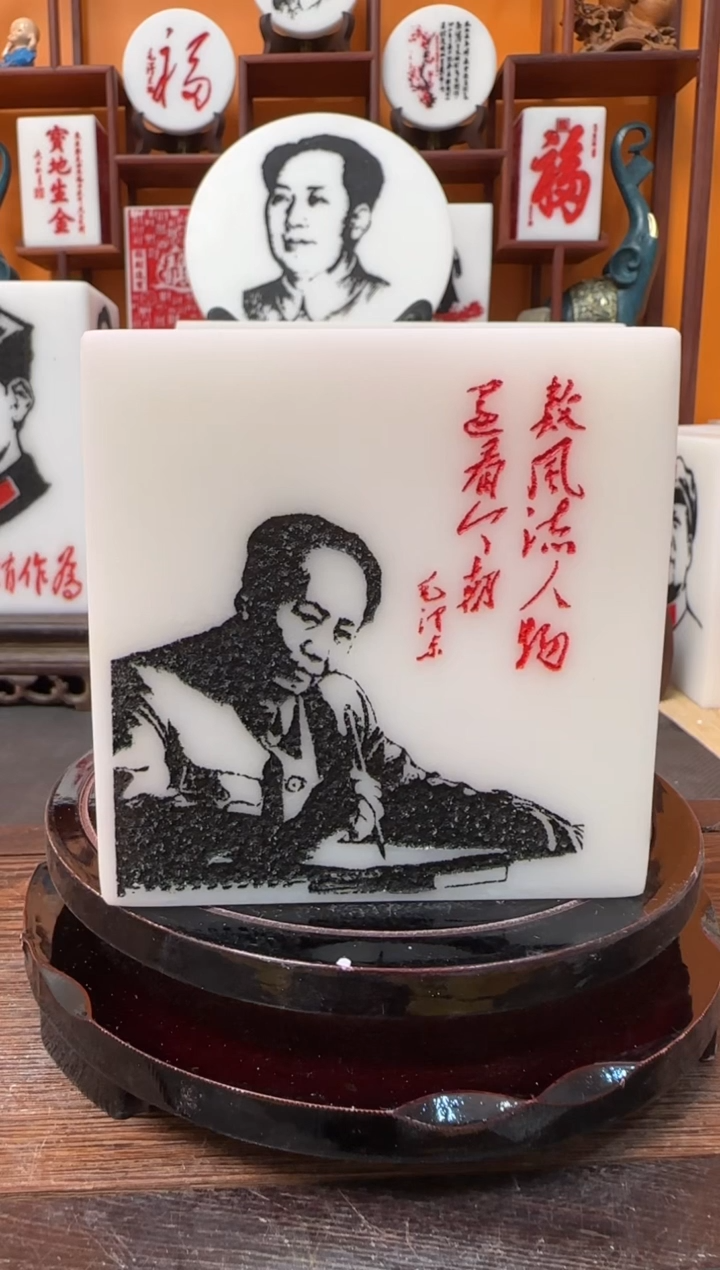 石材小**年9×9×9带底座