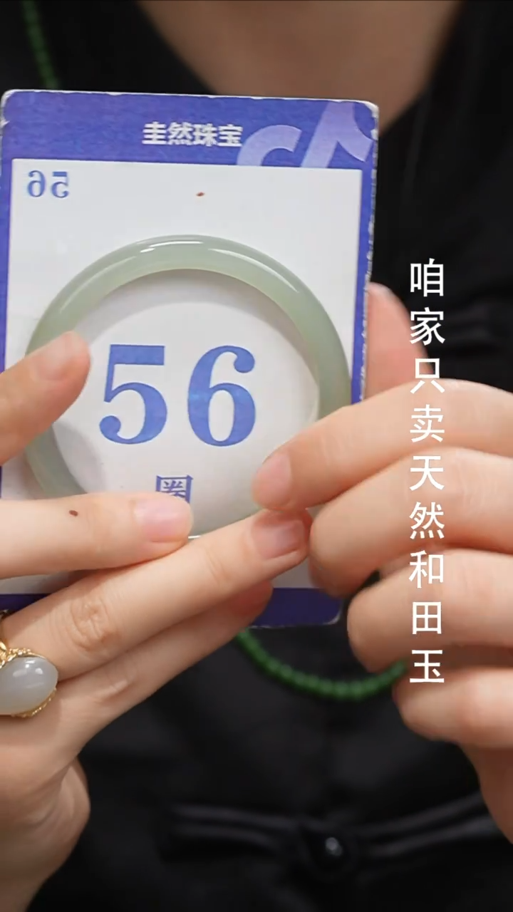 未镶嵌手镯和田玉125