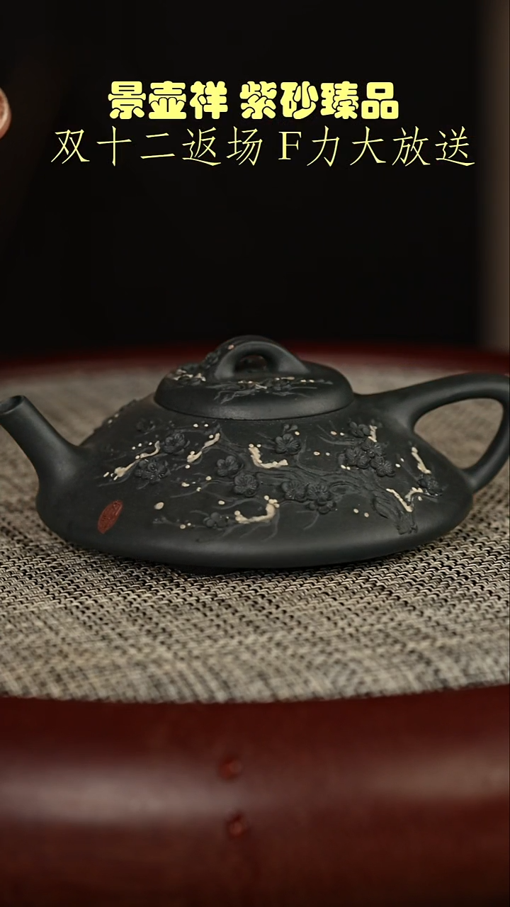 茶壶紫砂九龄君子兰   合瓢