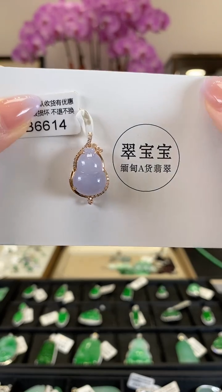 【闪购商品】翡翠颈饰18K金镶嵌B6614 葫芦 含运营费