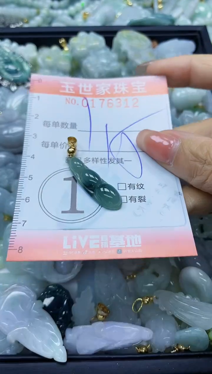 【闪购商品】翡翠颈饰未镶嵌闪购商品00176312