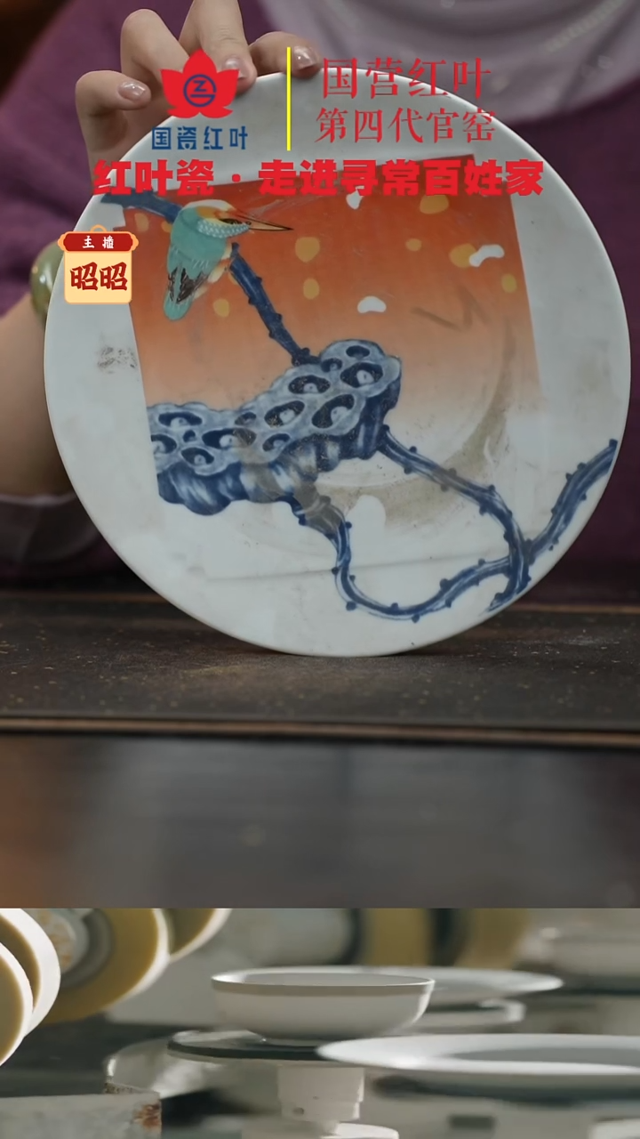 陶瓷1个微瑕荷塘蝶恋8英寸内方圆盘