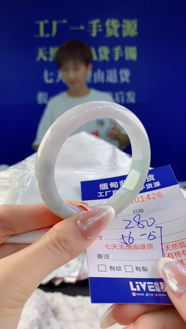 【闪购商品】翡翠手镯未镶嵌26天然A货翡翠