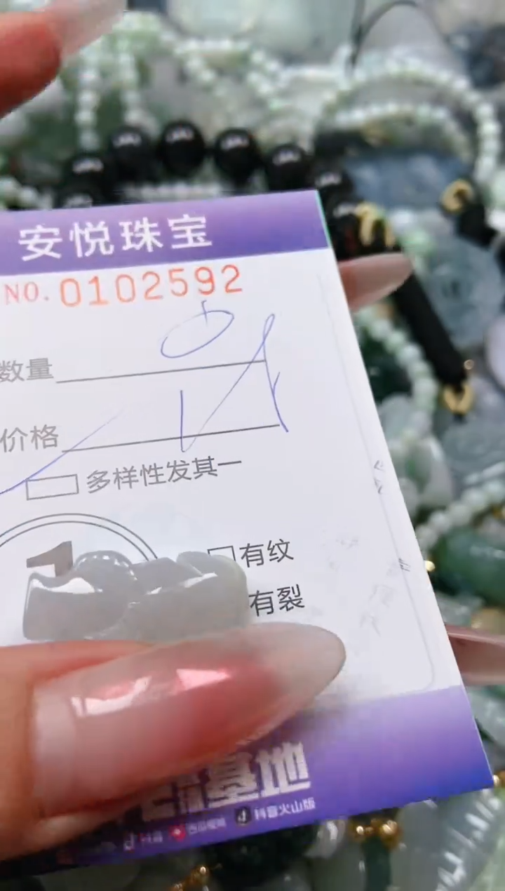 【闪购商品】翡翠颈饰未镶嵌闪购0102592多样性发其一