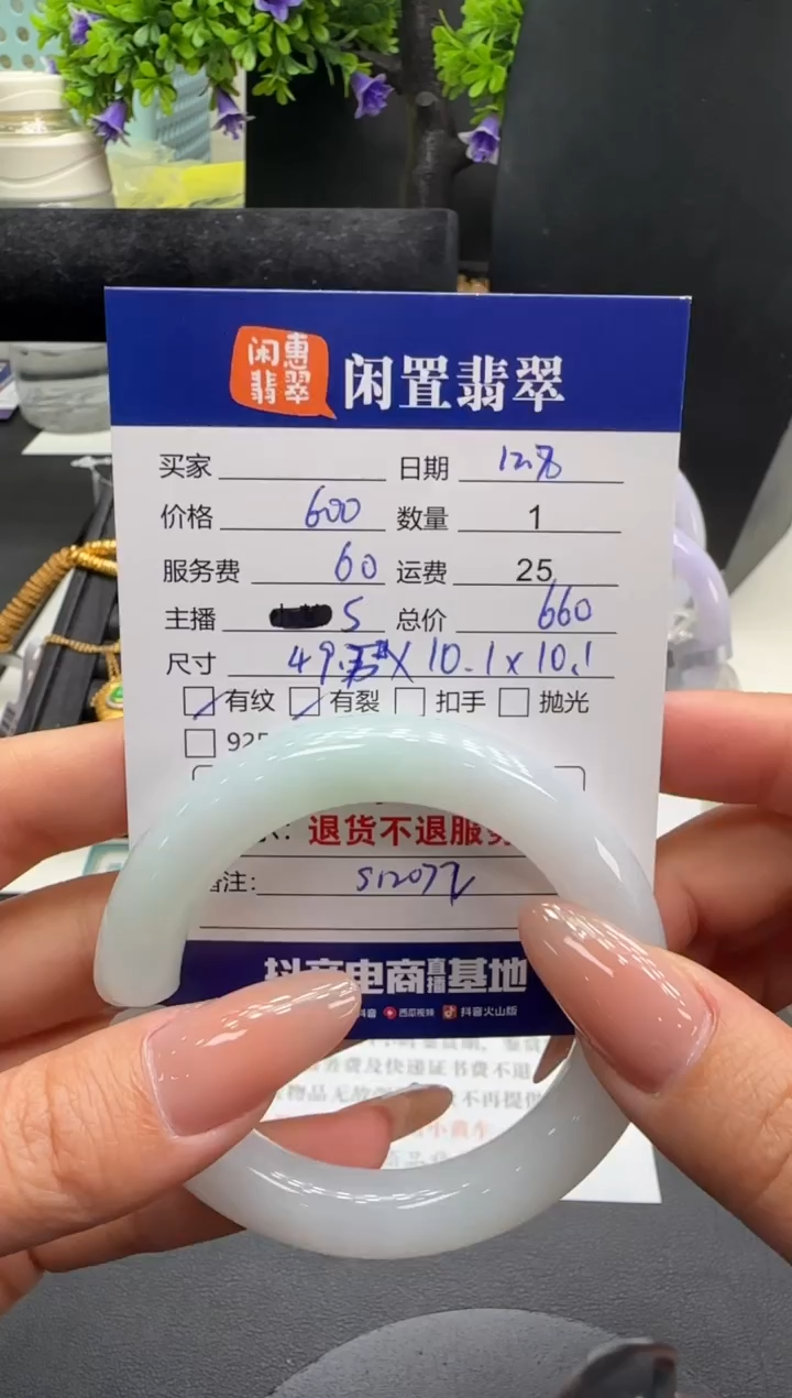 未镶嵌手镯翡翠翡翠手镯