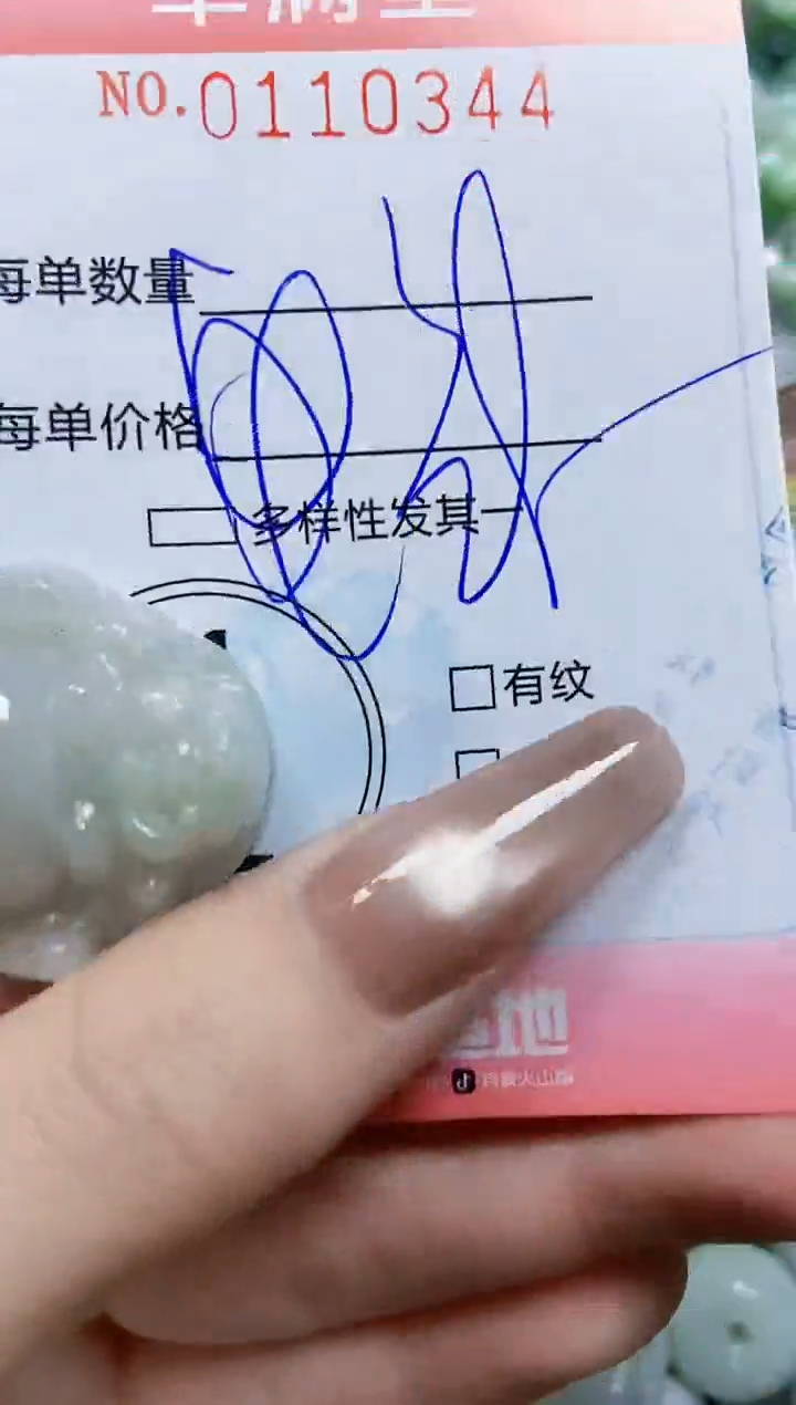 【闪购商品】翡翠颈饰未镶嵌闪购0110344