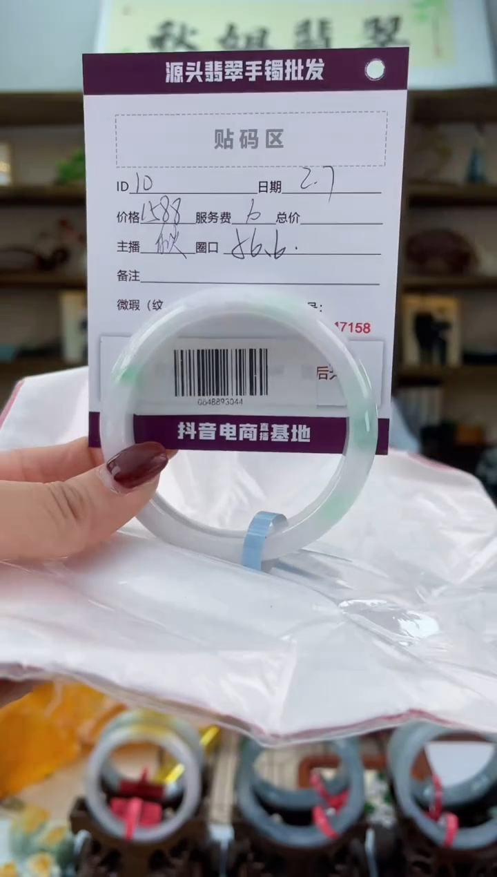 【闪购商品】翡翠手镯未镶嵌翡翠手镯