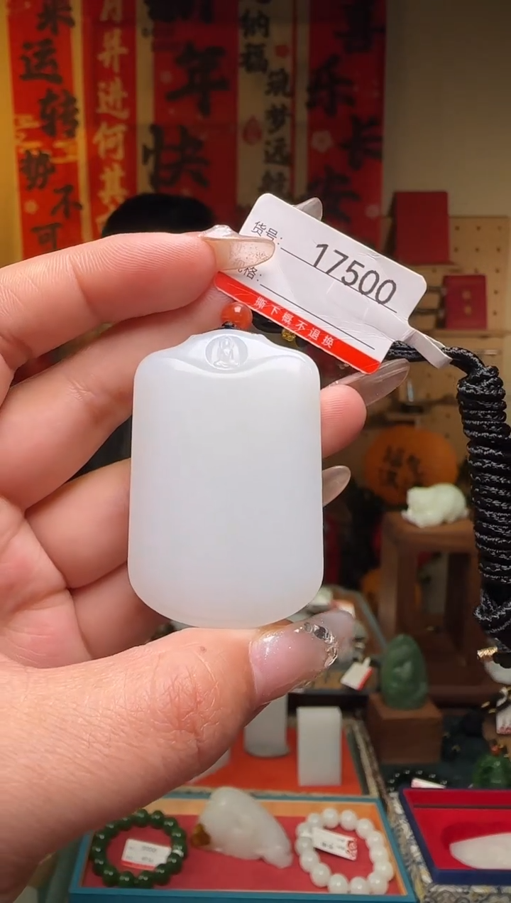 【闪购商品】和田玉吊坠未镶嵌1