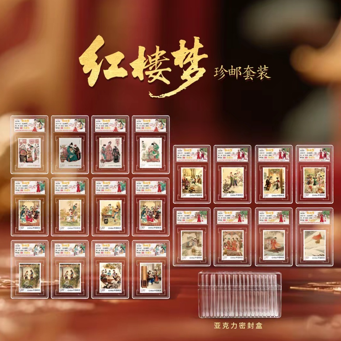 四大名著《红楼梦》全套小卡荧光炫彩限量版 90OS（信泰评级带收纳盒