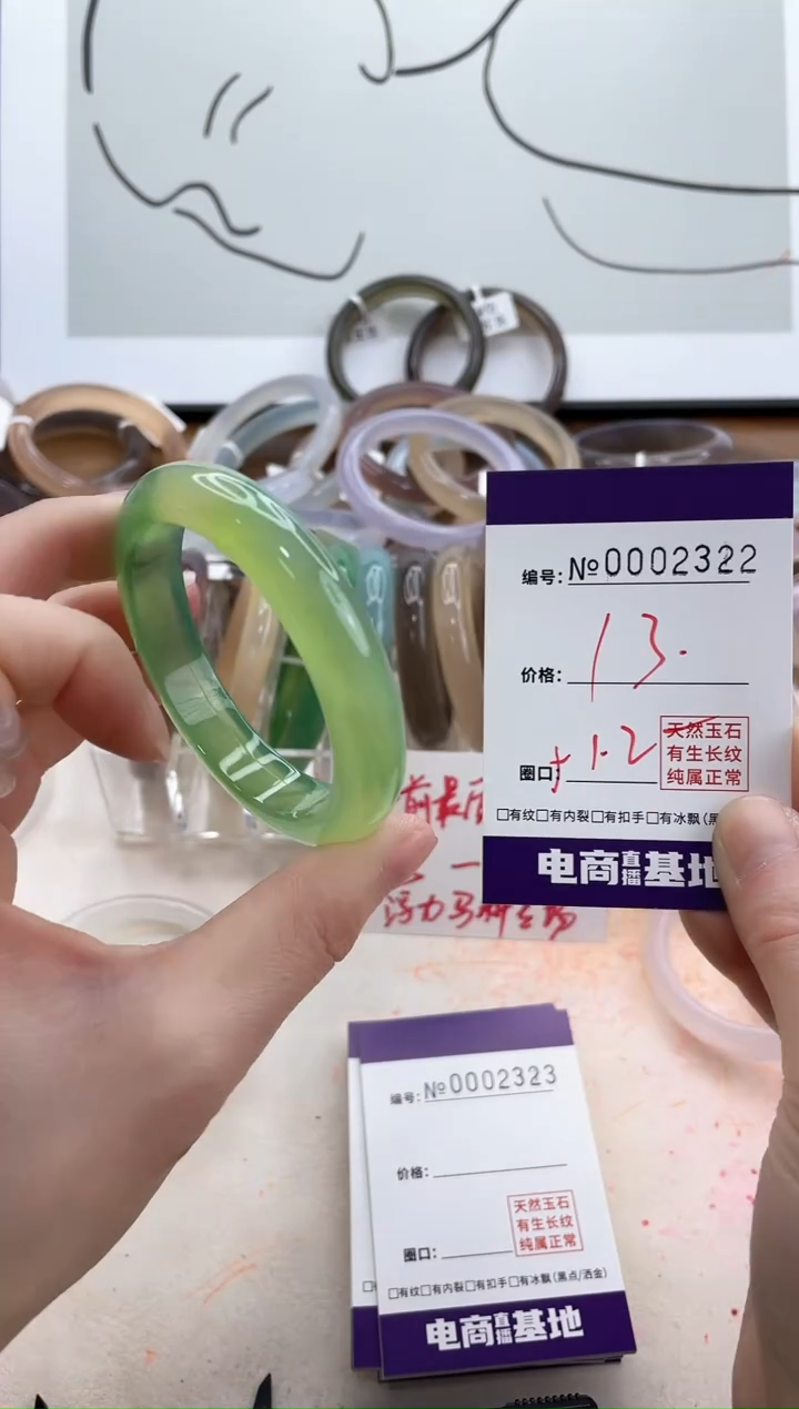 【闪购商品】玛瑙/玉髓手镯未镶嵌2322