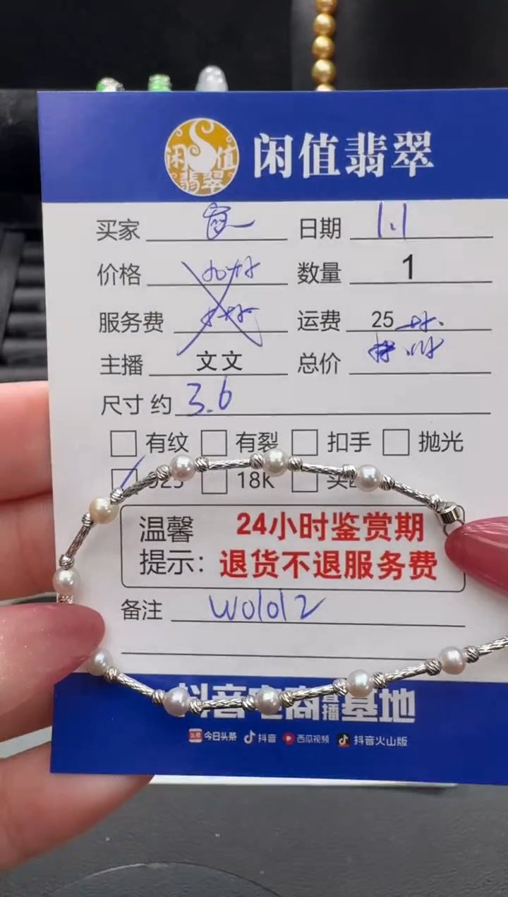 银S925镶嵌手链海水珍珠?珍珠手链