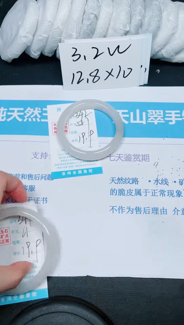 【闪购商品】石英质玉手镯未镶嵌342