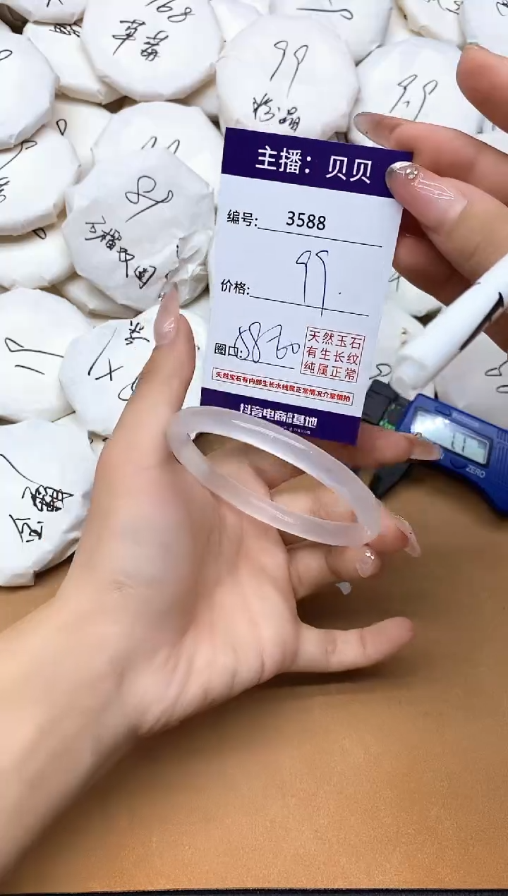 未镶嵌手镯石英质玉（金丝玉）3588