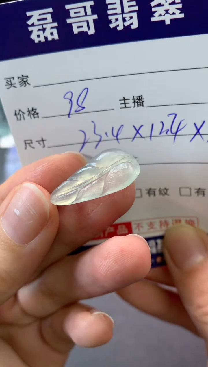 【闪购商品】定制翡翠未镶嵌毛货