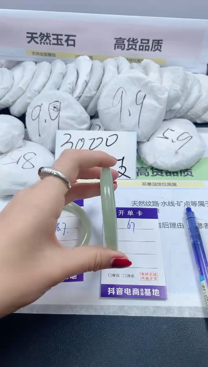 【闪购商品】石英质玉手镯未镶嵌67