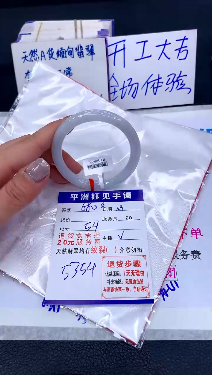 【闪购商品】翡翠手镯未镶嵌11111111111