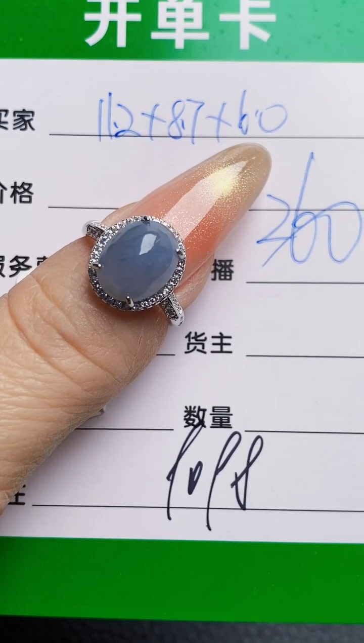 银S925镶嵌戒指翡翠9098