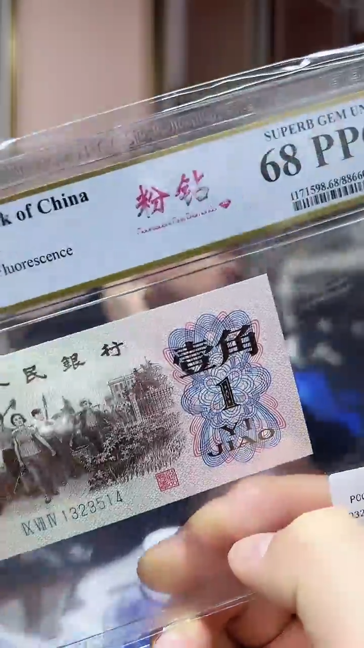 【闪购商品】PCGS68分下乡粉钻单张不挑号
