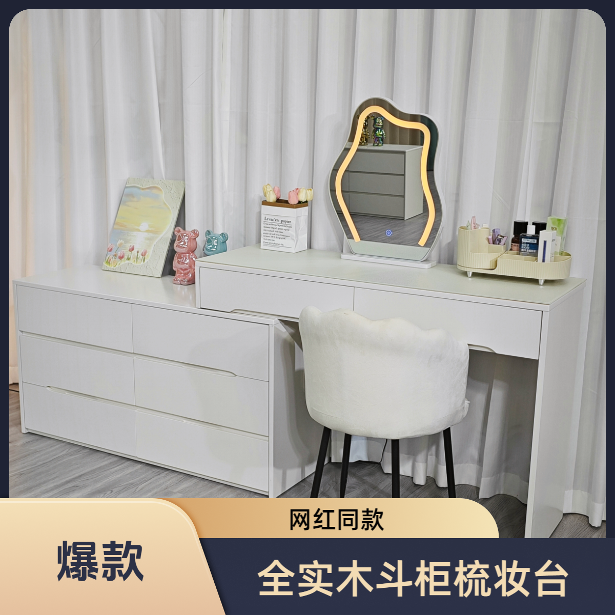 实木烤漆梳妆台储物家用简约奶油风化妆桌床尾收纳柜卧室化妆台