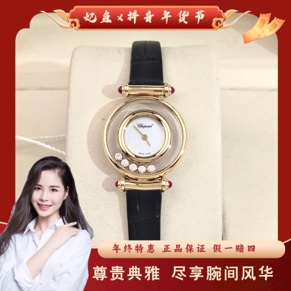 萧邦/石英表/95新/表径21.5/S252240509022/250202PY0014