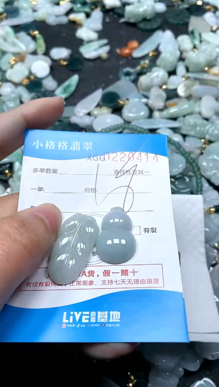 【闪购商品】翡翠颈饰未镶嵌闪购商品0220414