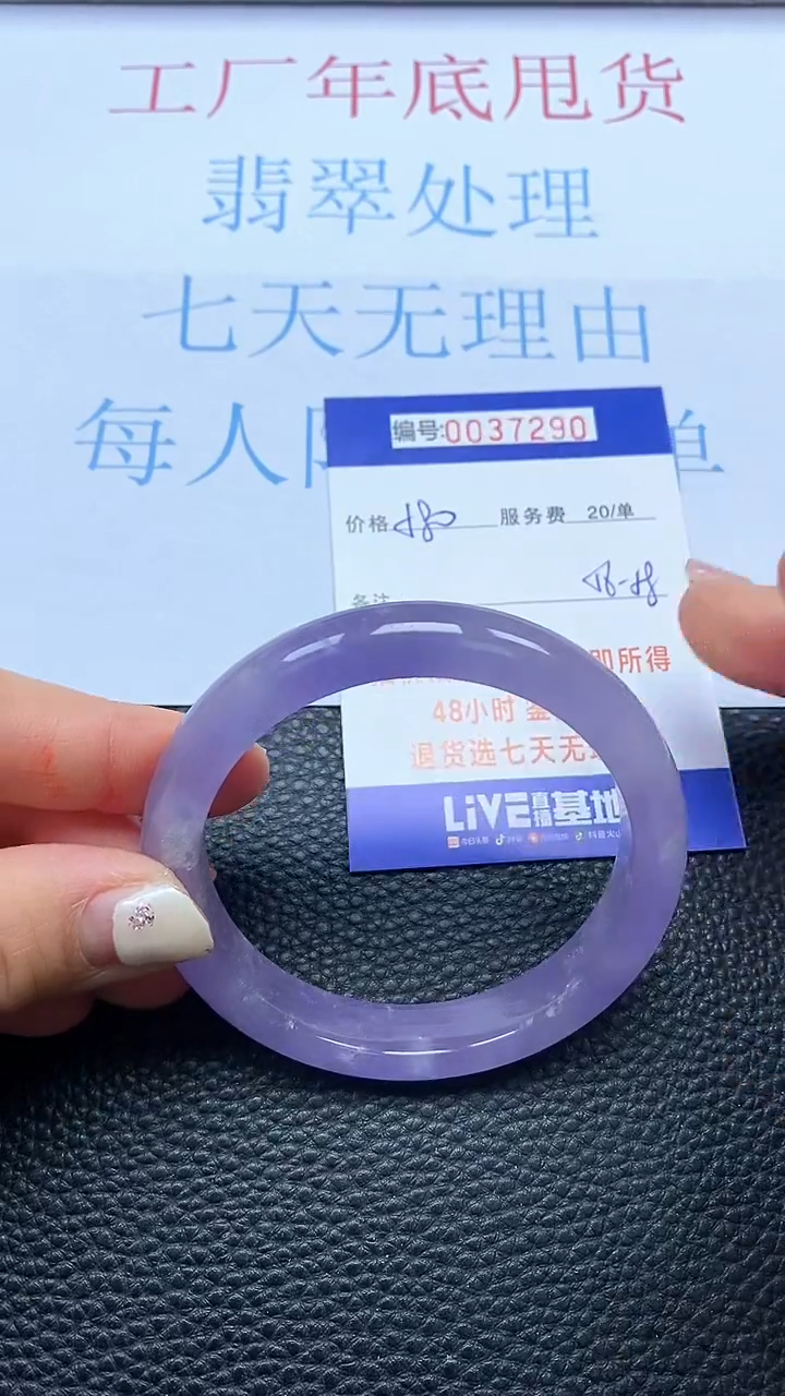 【闪购商品】以实物为准0000037290