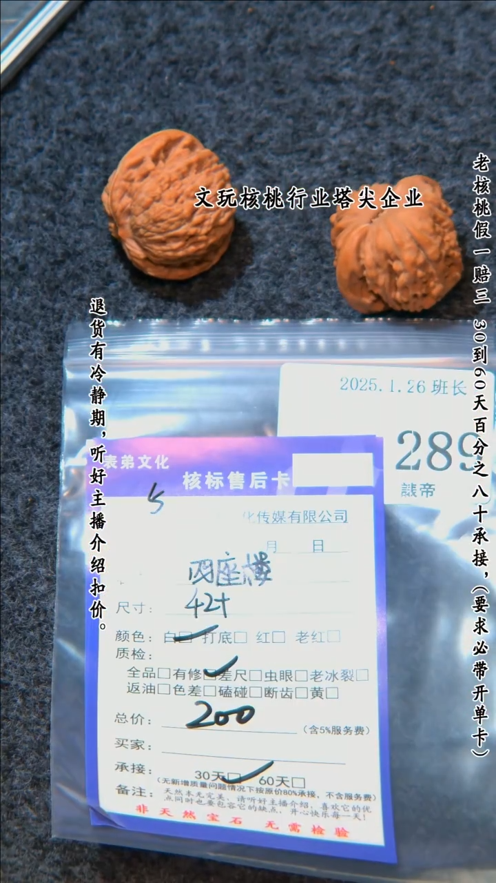 【闪购商品】文玩核桃把件289四座楼