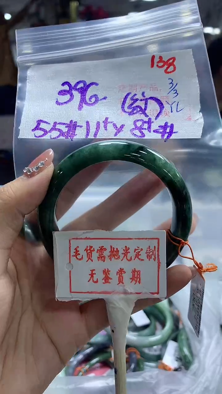 【闪购商品】定制翡翠未镶嵌毛货需精细抛光+138美美+396元