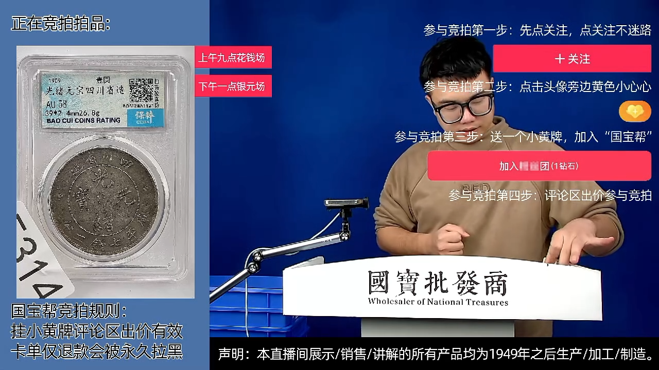 瓷片哈****n源头批发商直播间E314