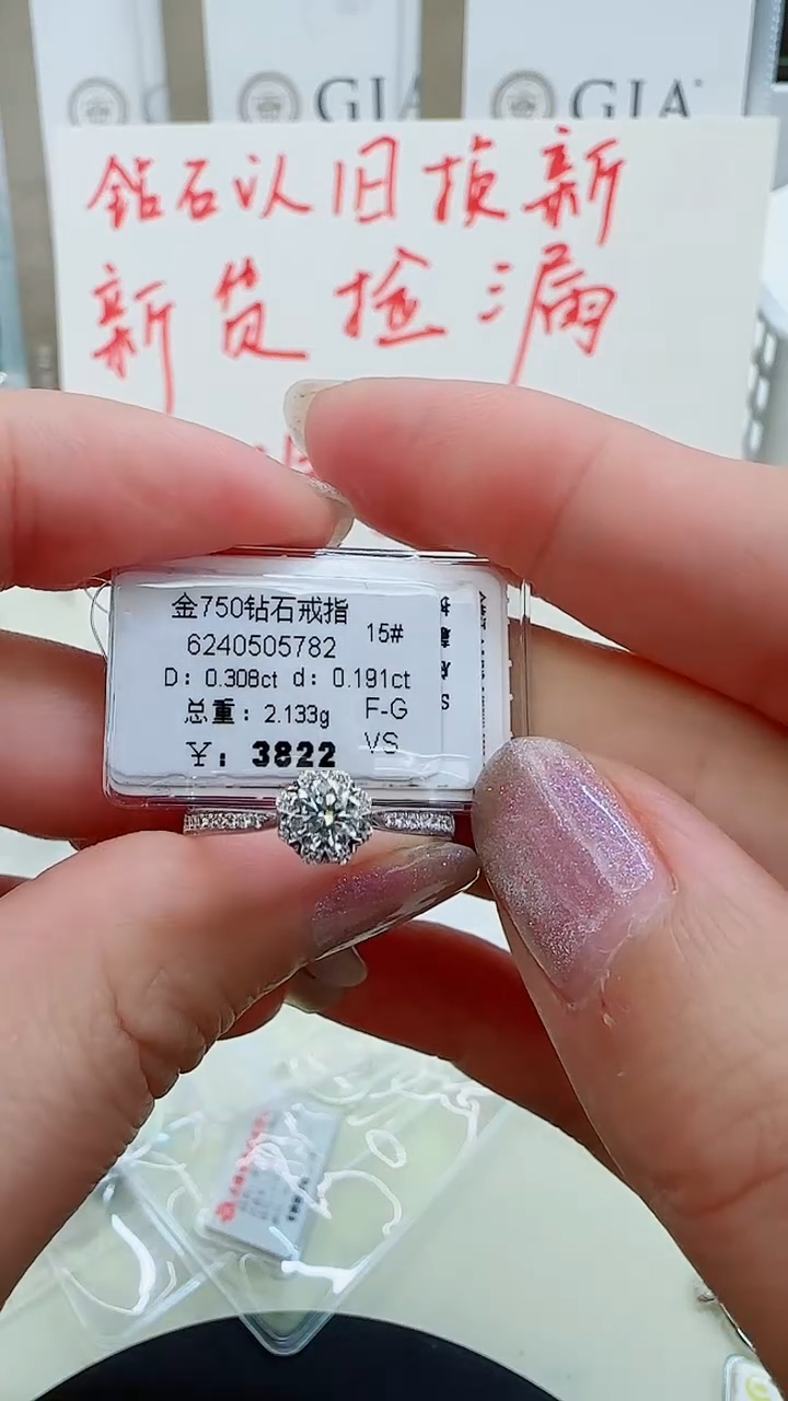 戒指/指环18K金镶嵌钻石戒指