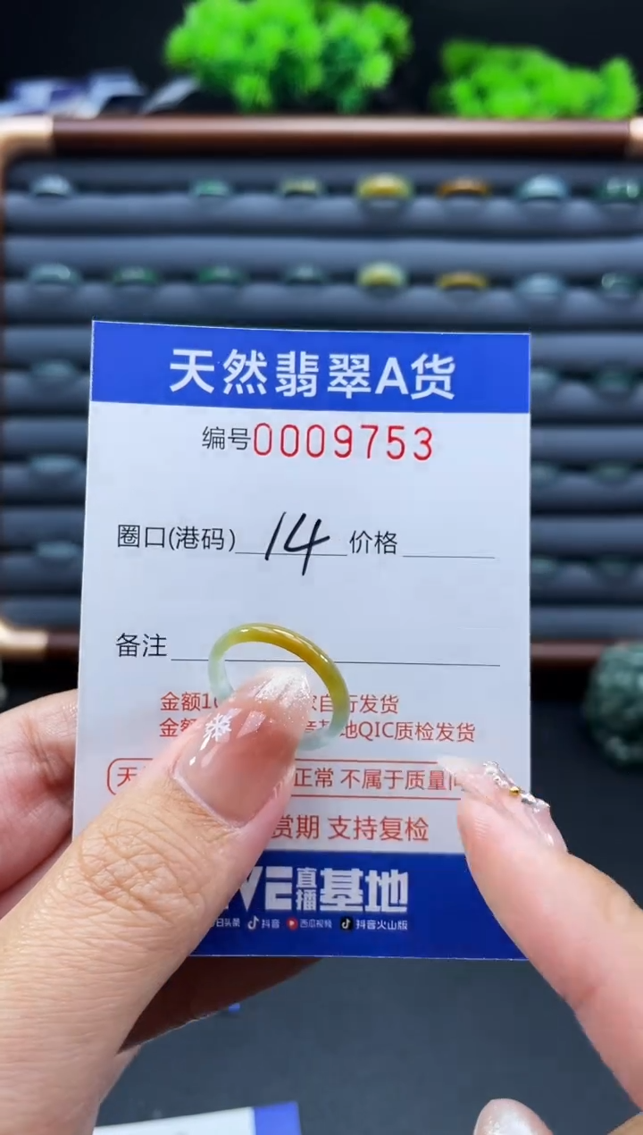 未镶嵌戒指翡翠戒圈
