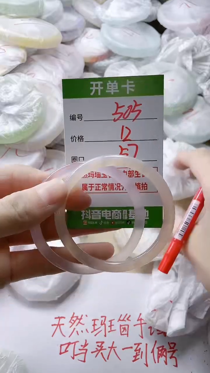 【闪购商品】玛瑙/玉髓手镯未镶嵌505