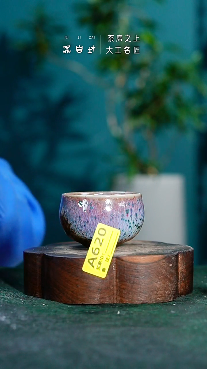 【闪购商品】瓷片神垕钧瓷 精品瓷器 园A620