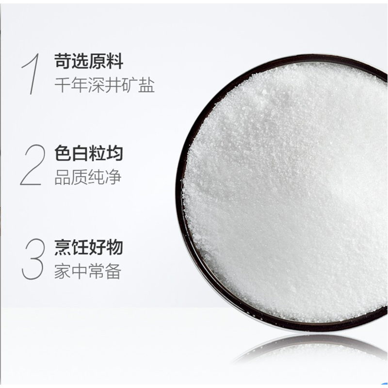 中盐牌特制食盐500g/袋
