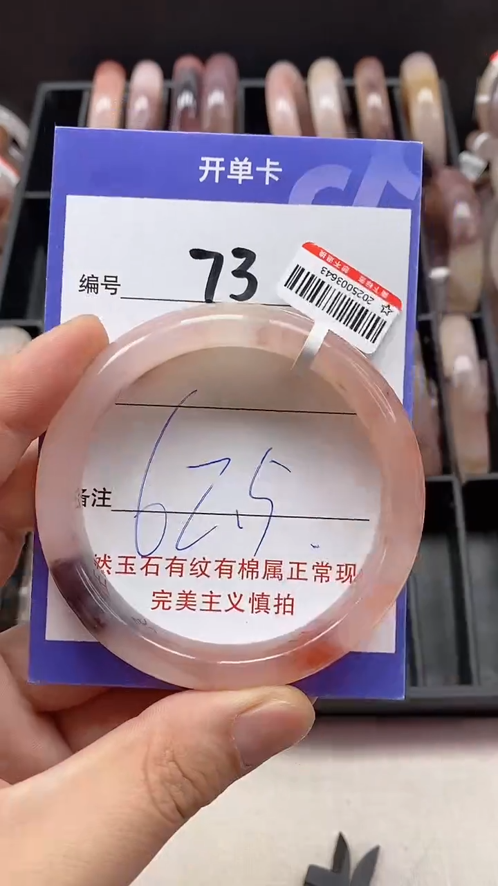 【闪购商品】石英质玉手镯未镶嵌73