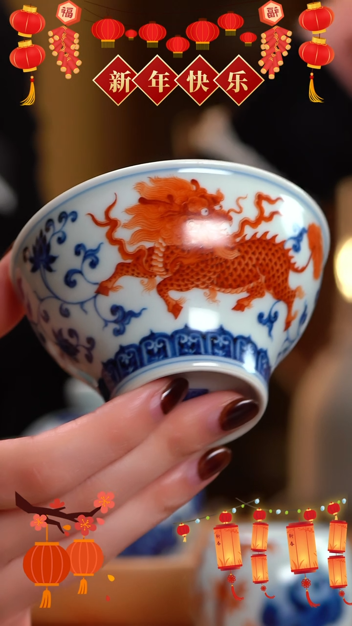 【闪购商品】团窑青花矾红麒麟吉盏